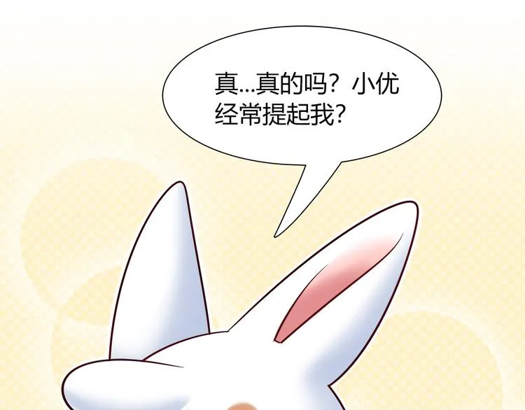 第51话 我是来看她的 第58页