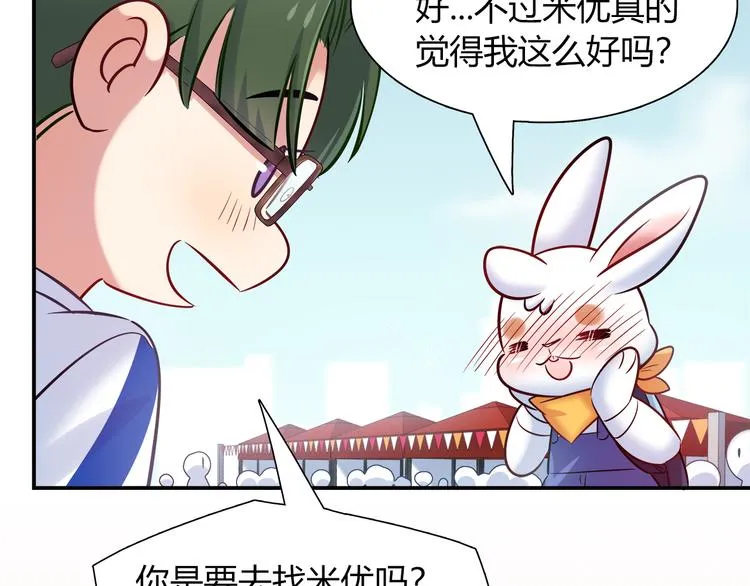 第51话 我是来看她的 第60页