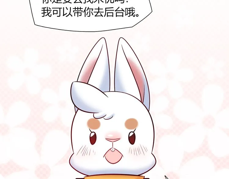 第51话 我是来看她的 第61页