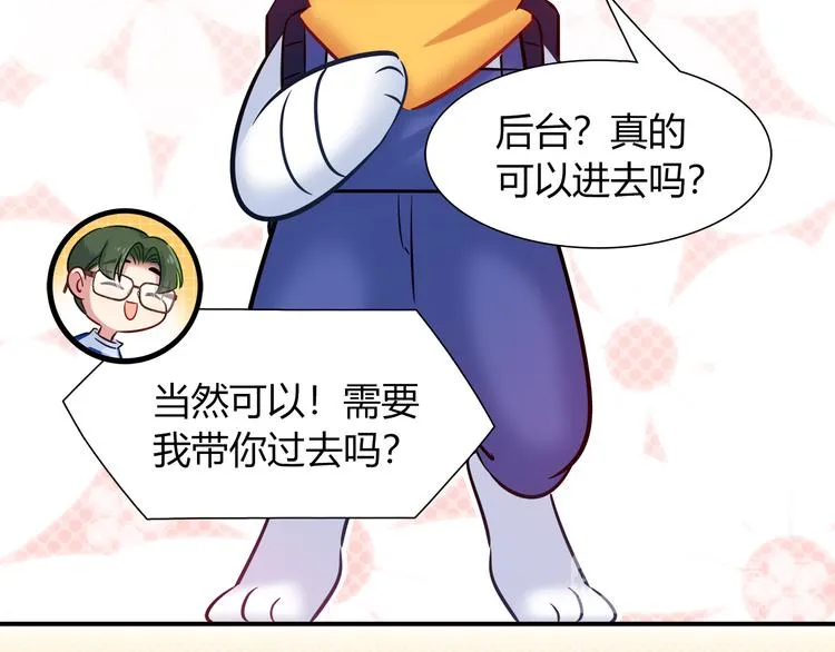第51话 我是来看她的 第62页