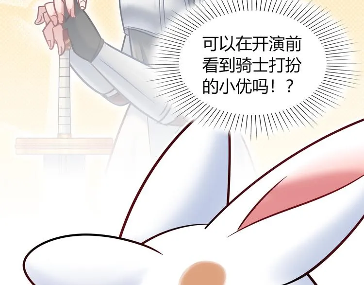 第51话 我是来看她的 第65页