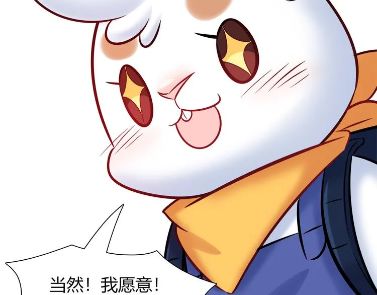 第51话 我是来看她的 第66页