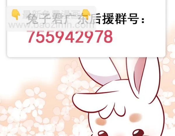 第51话 我是来看她的 第74页