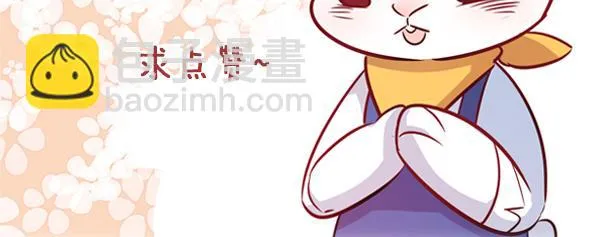 第51话 我是来看她的 第75页