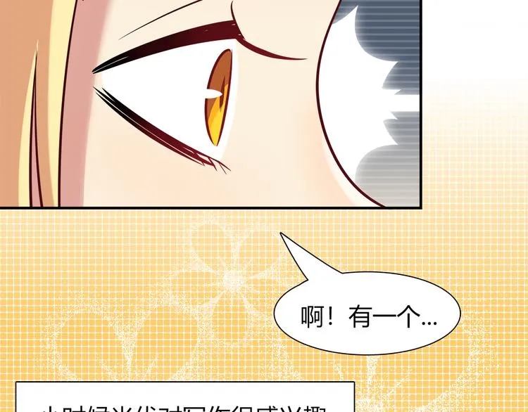 第52话 她的弱点 第18页