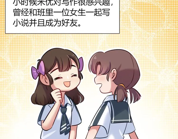 第52话 她的弱点 第19页