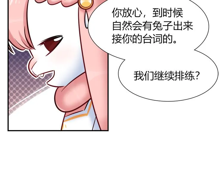 第54话 只要她没事就好了 第12页