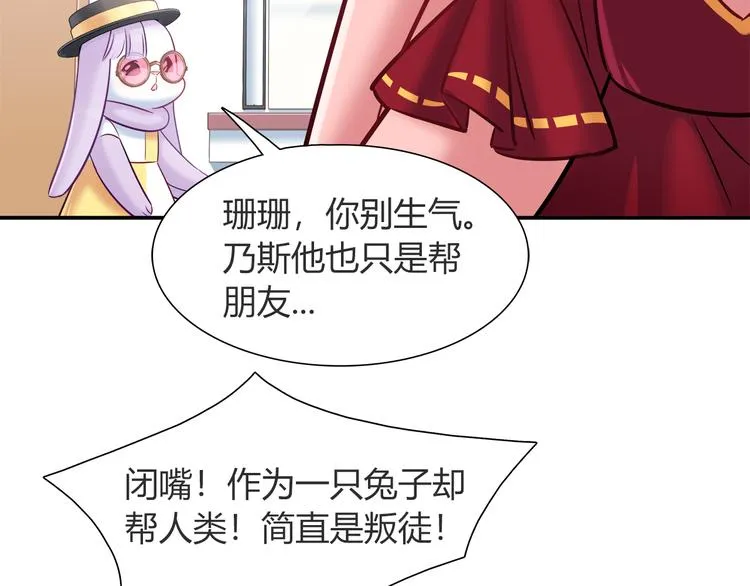 第56话 最棒的礼物 第11页