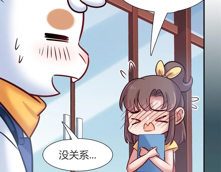 第56话 最棒的礼物 第66页