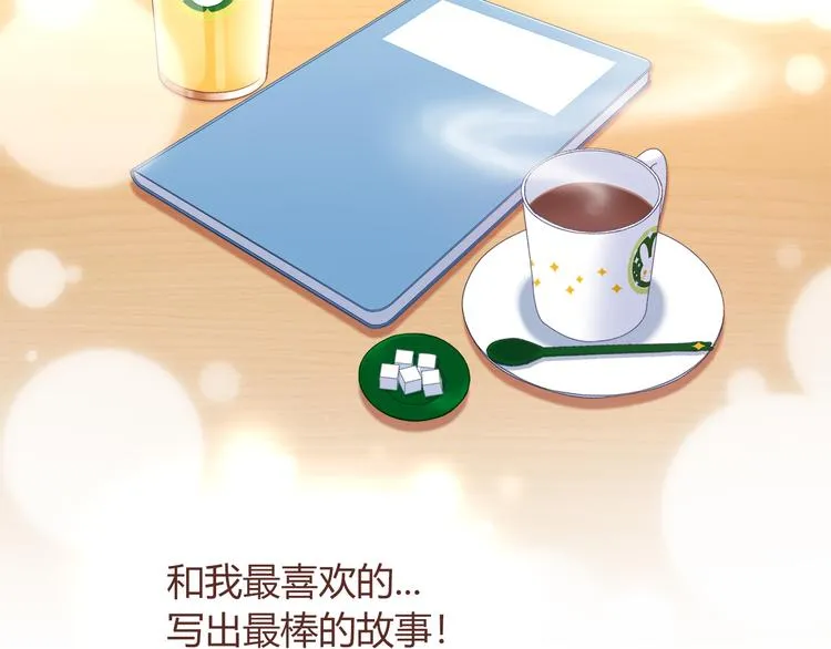 第56话 最棒的礼物 第80页