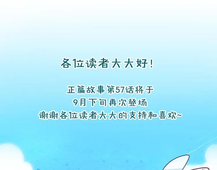 特别篇 关于兔子的那些事02 第7页