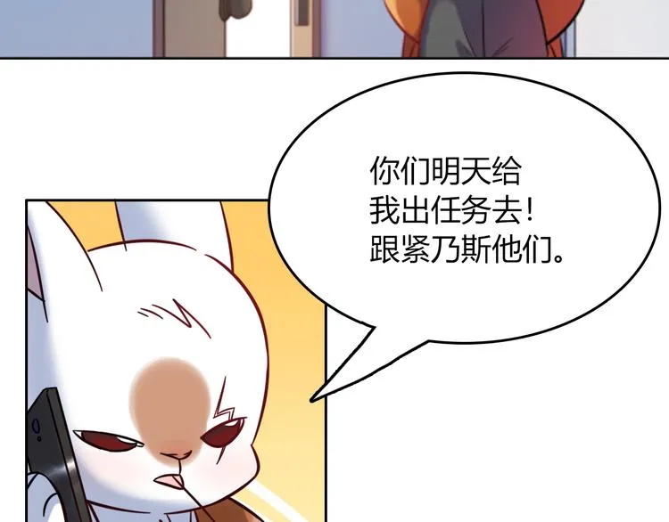 特别篇 关于兔子的那些事04 第14页