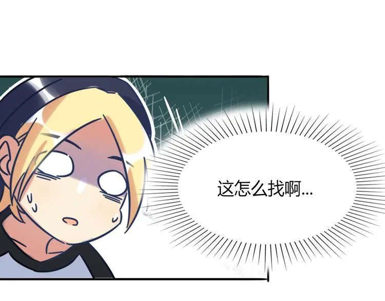 特别篇 关于兔子的那些事05 第15页