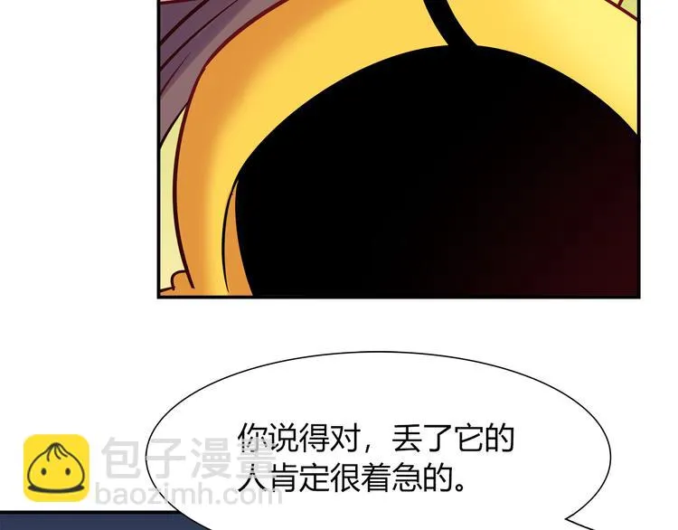 第60话 没有脸的黑兔子？ 第42页