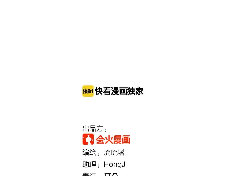 第61话 无脸公仔 第2页