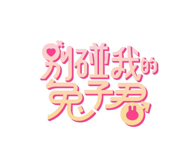 第63话 真相 第1页