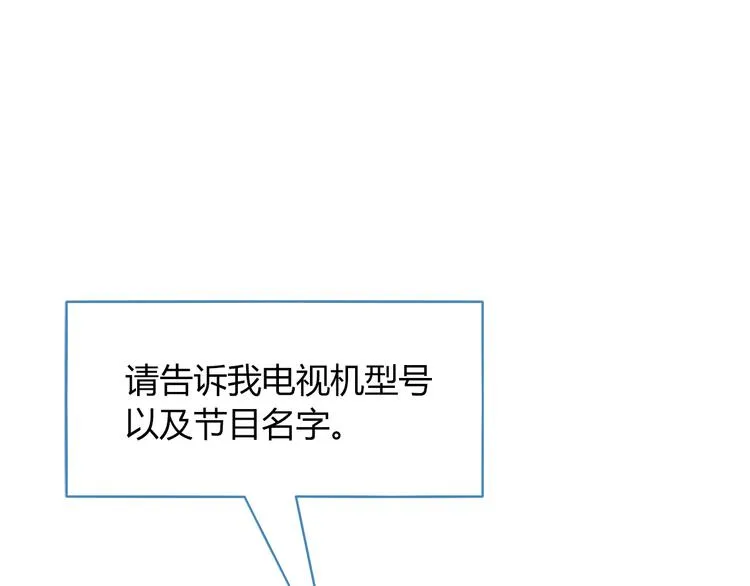 第63话 真相 第4页