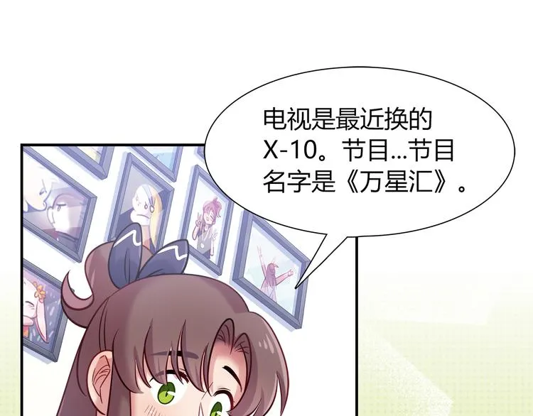 第63话 真相 第6页