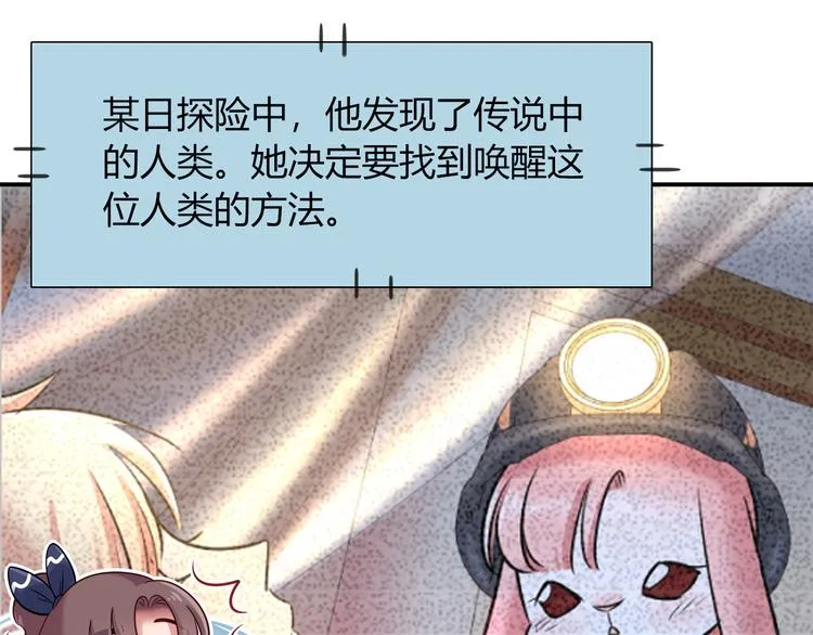 第63话 真相 第22页