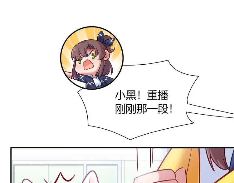 第63话 真相 第31页