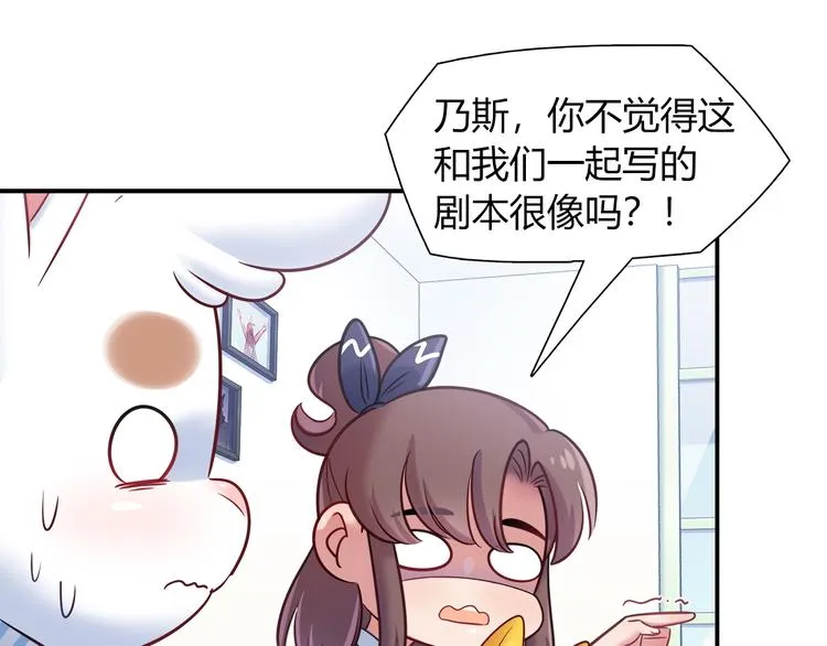 第63话 真相 第40页