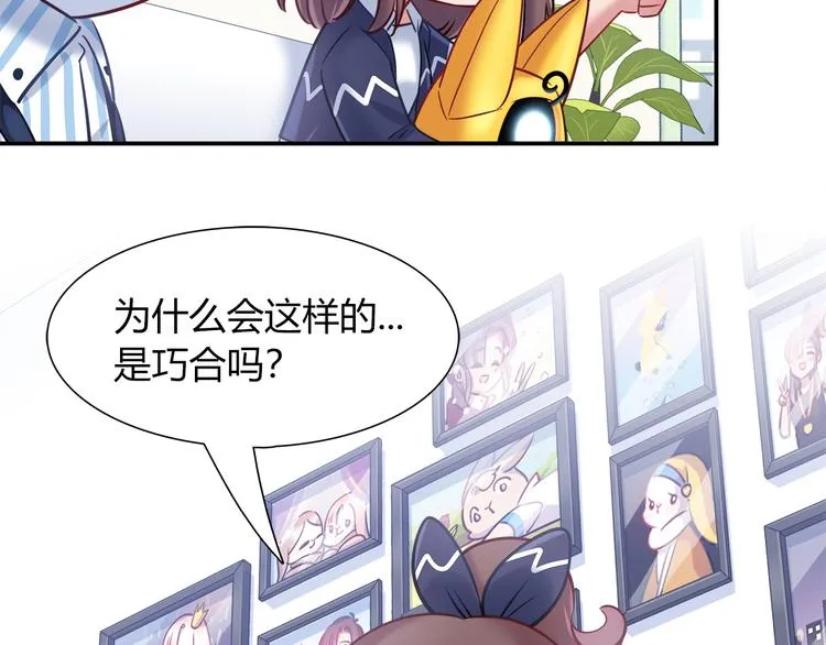 第63话 真相 第41页