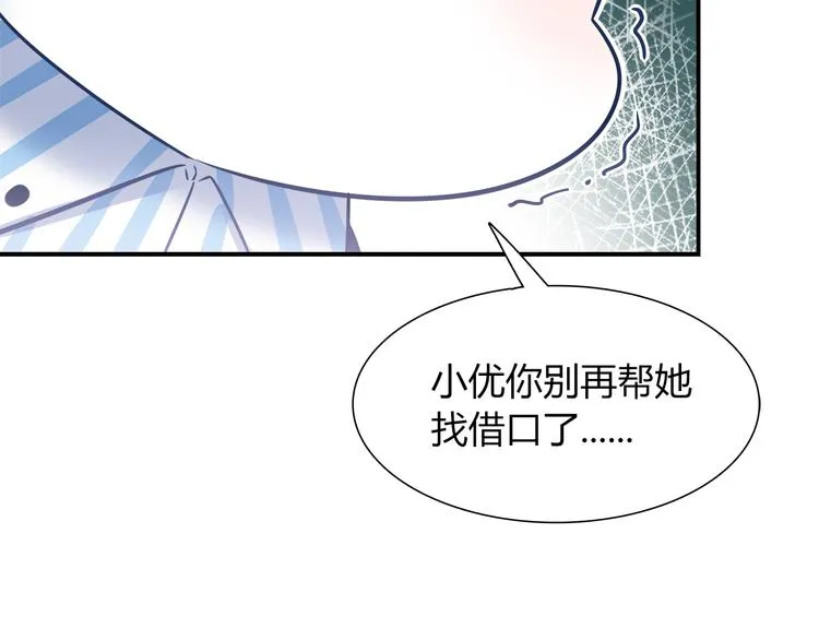 第63话 真相 第44页