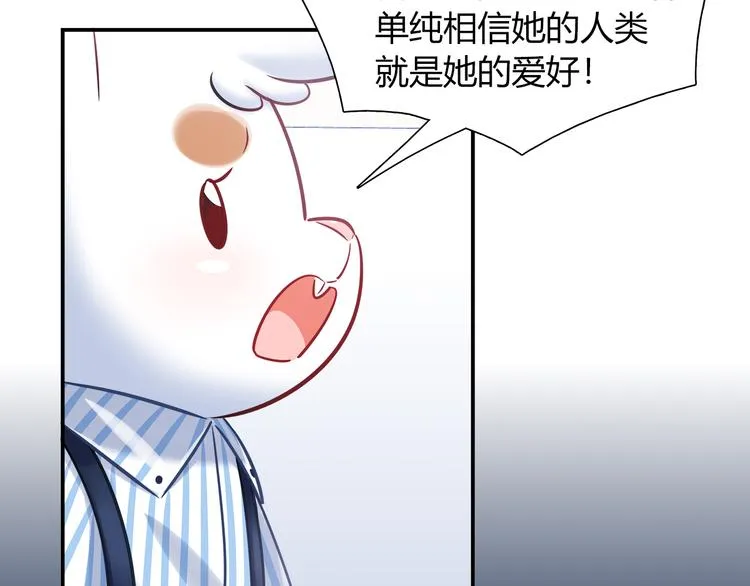第63话 真相 第50页