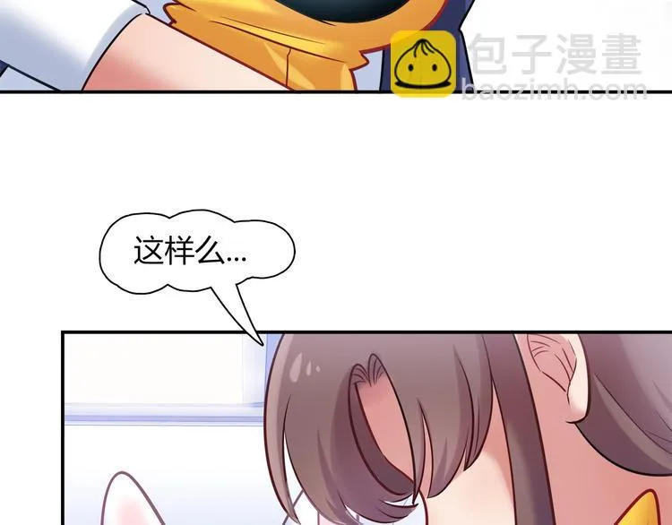 第63话 真相 第54页