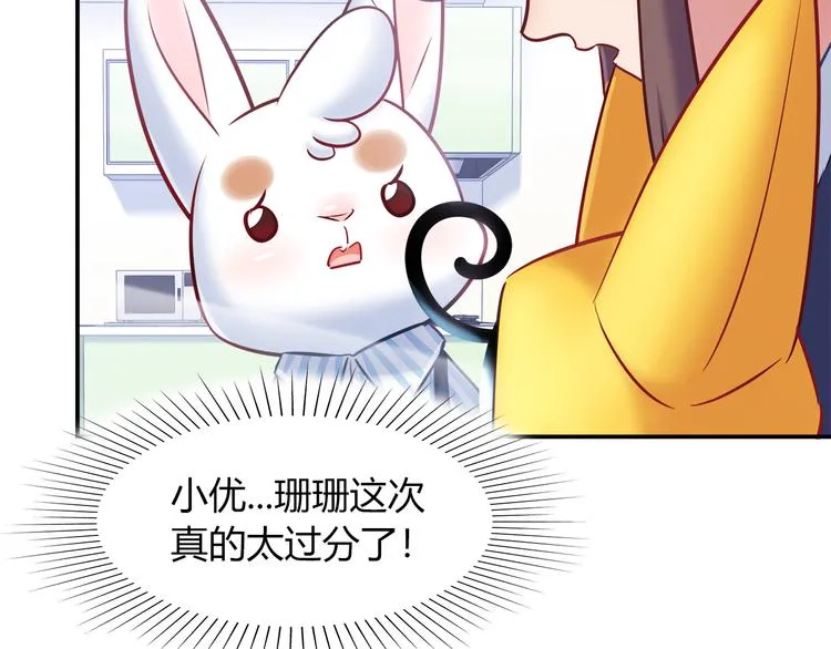 第63话 真相 第55页