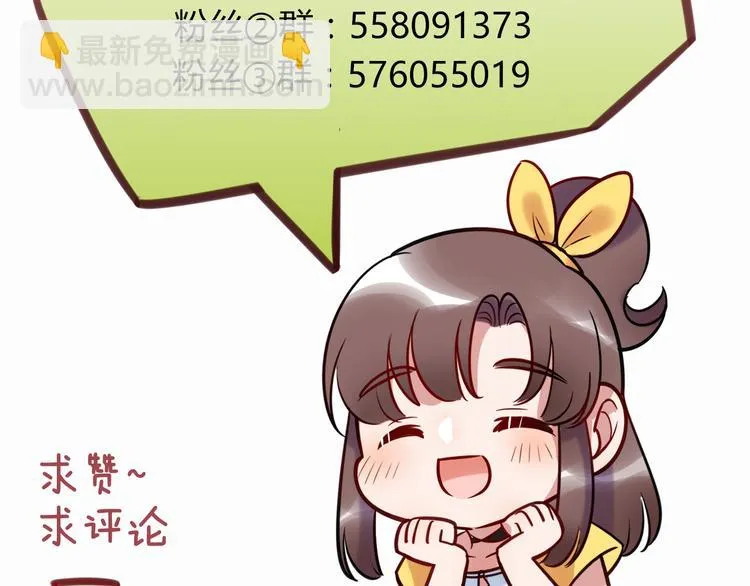 第63话 真相 第75页