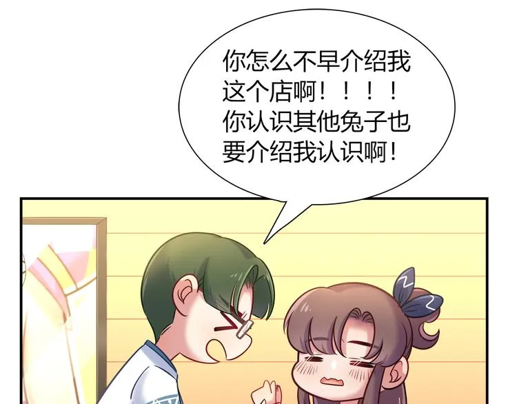 第65话 抱歉我帮不了你们 第16页