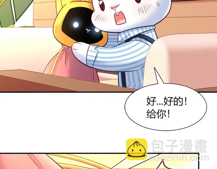 第65话 抱歉我帮不了你们 第29页