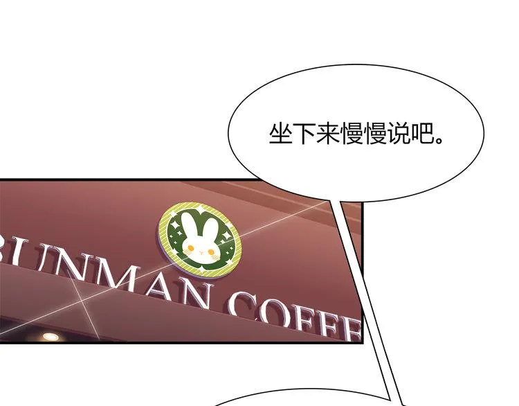 第67话 小众力量 第34页