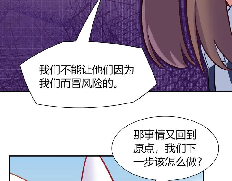 第68话 寻找新途径 第37页