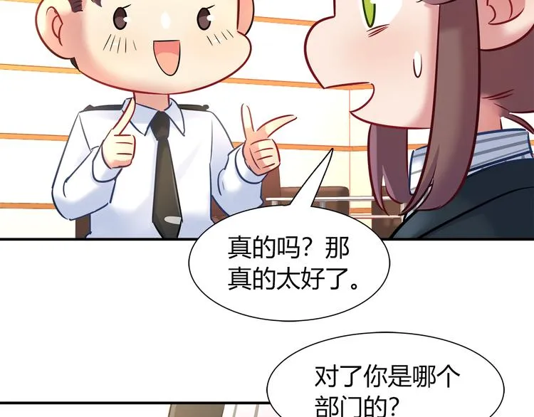 第68话 寻找新途径 第61页