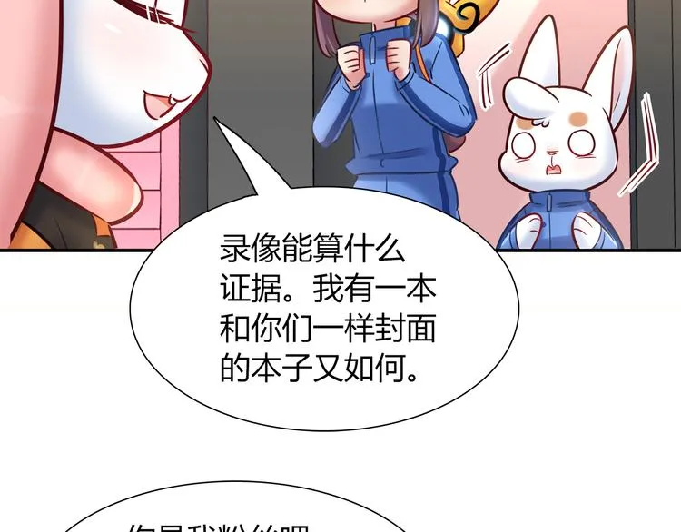 第71话 对你太失望了！ 第47页