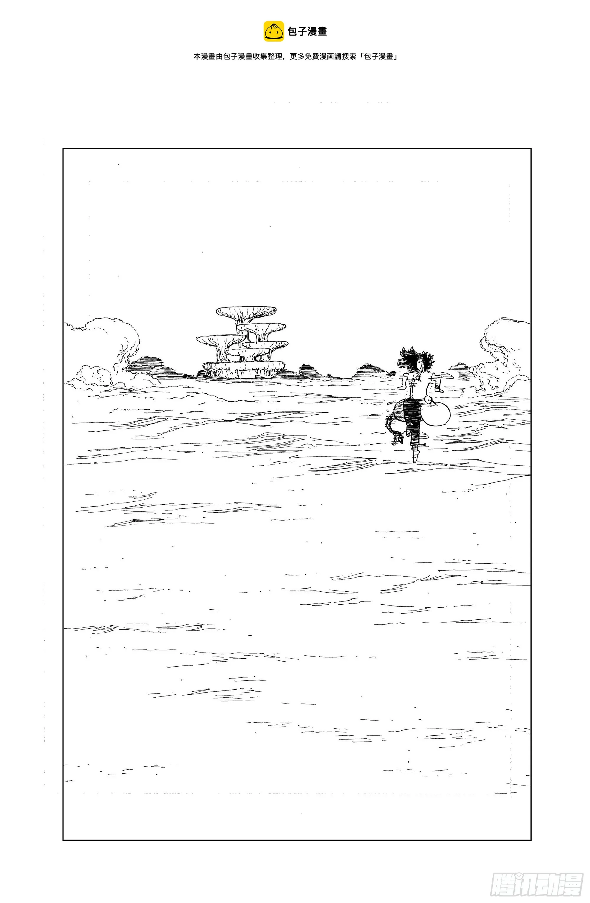 番外3 稿费道？ 第13页