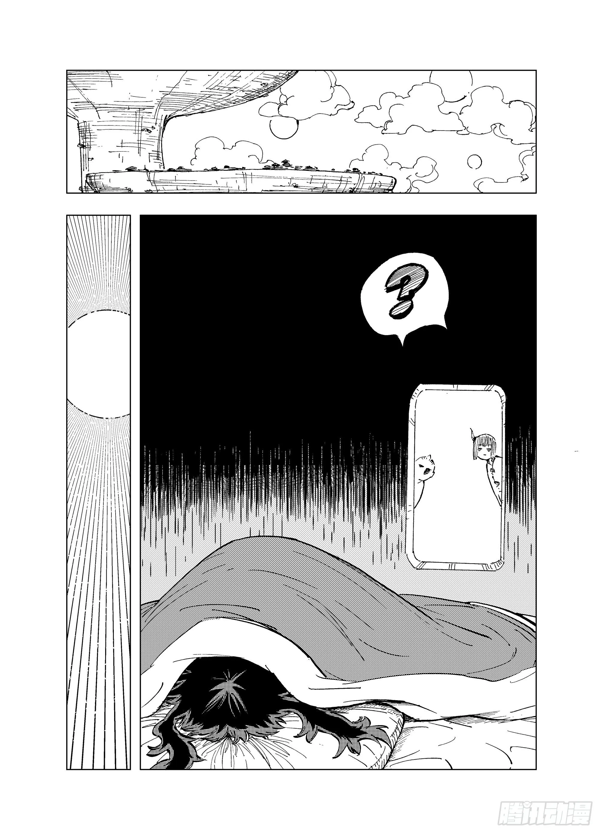 番外3 稿费道？ 第21页