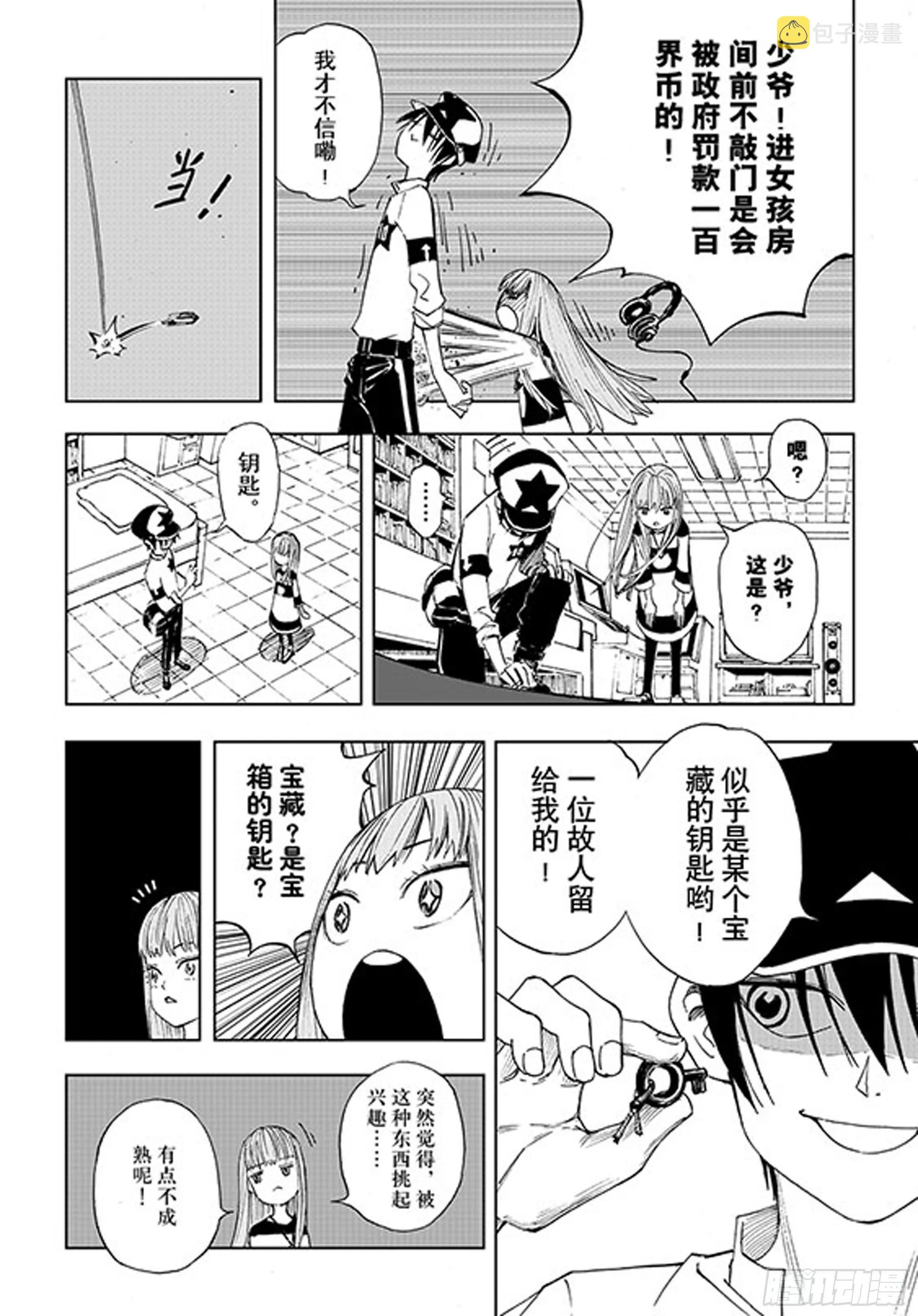 番外2 去放松一下 第2页