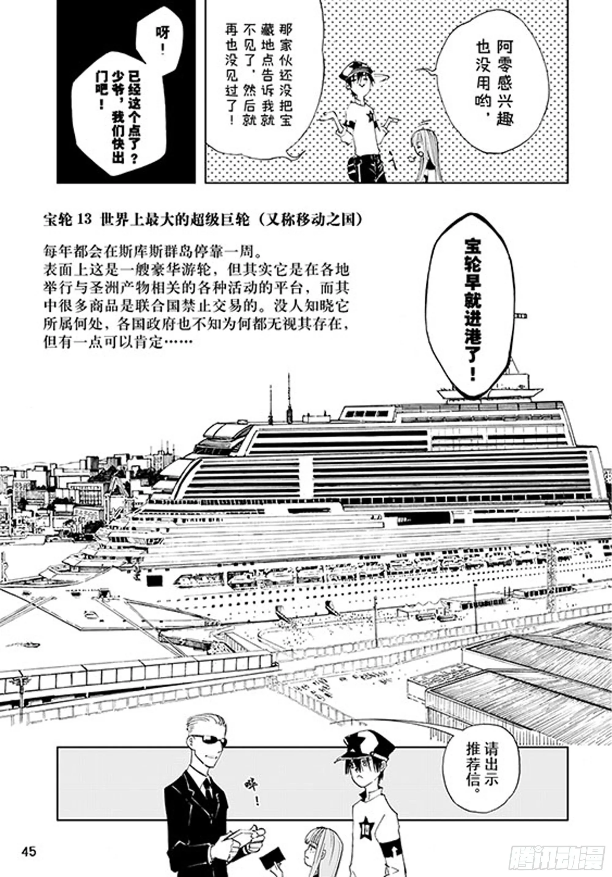 番外2 去放松一下 第3页