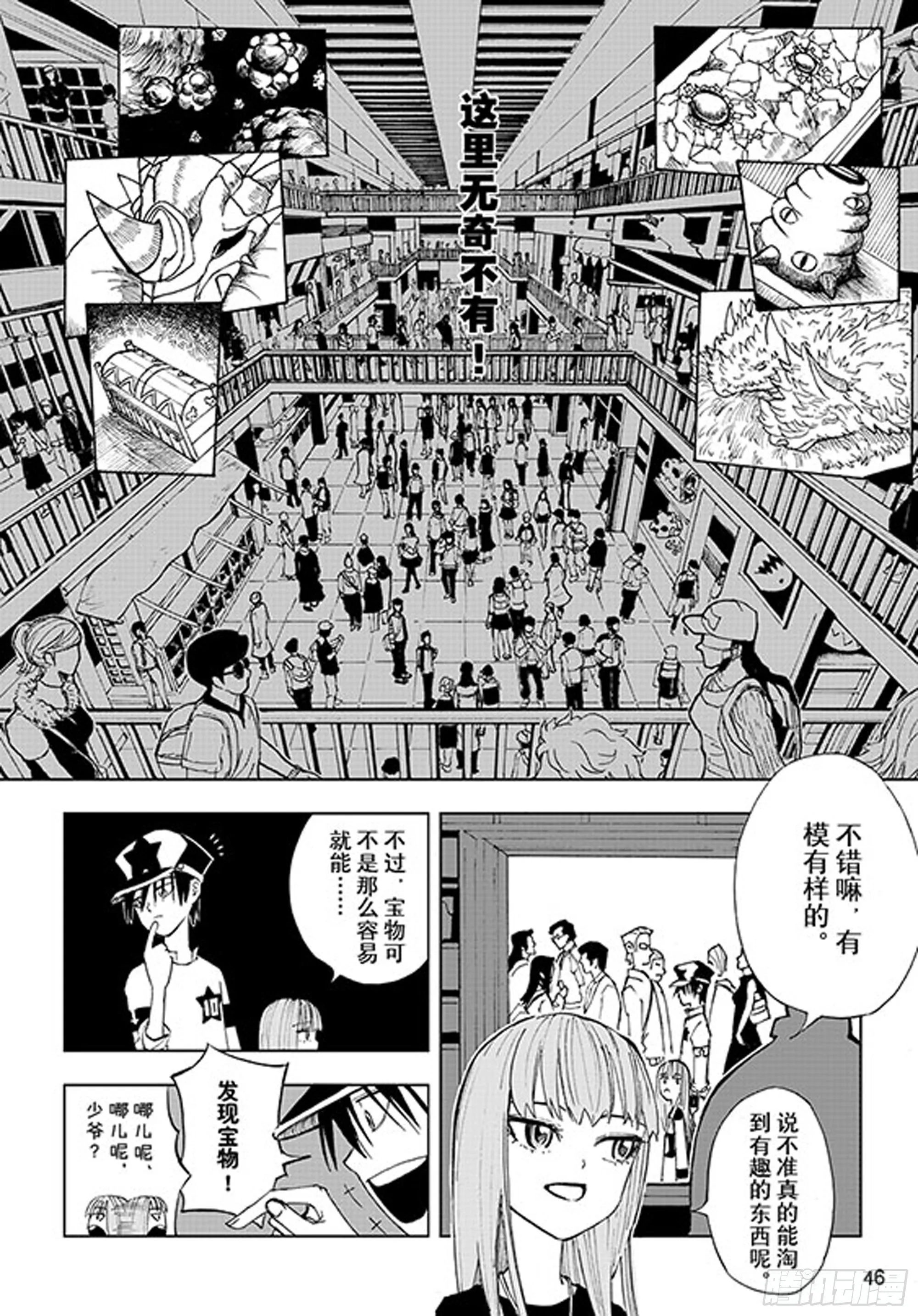 番外2 去放松一下 第4页