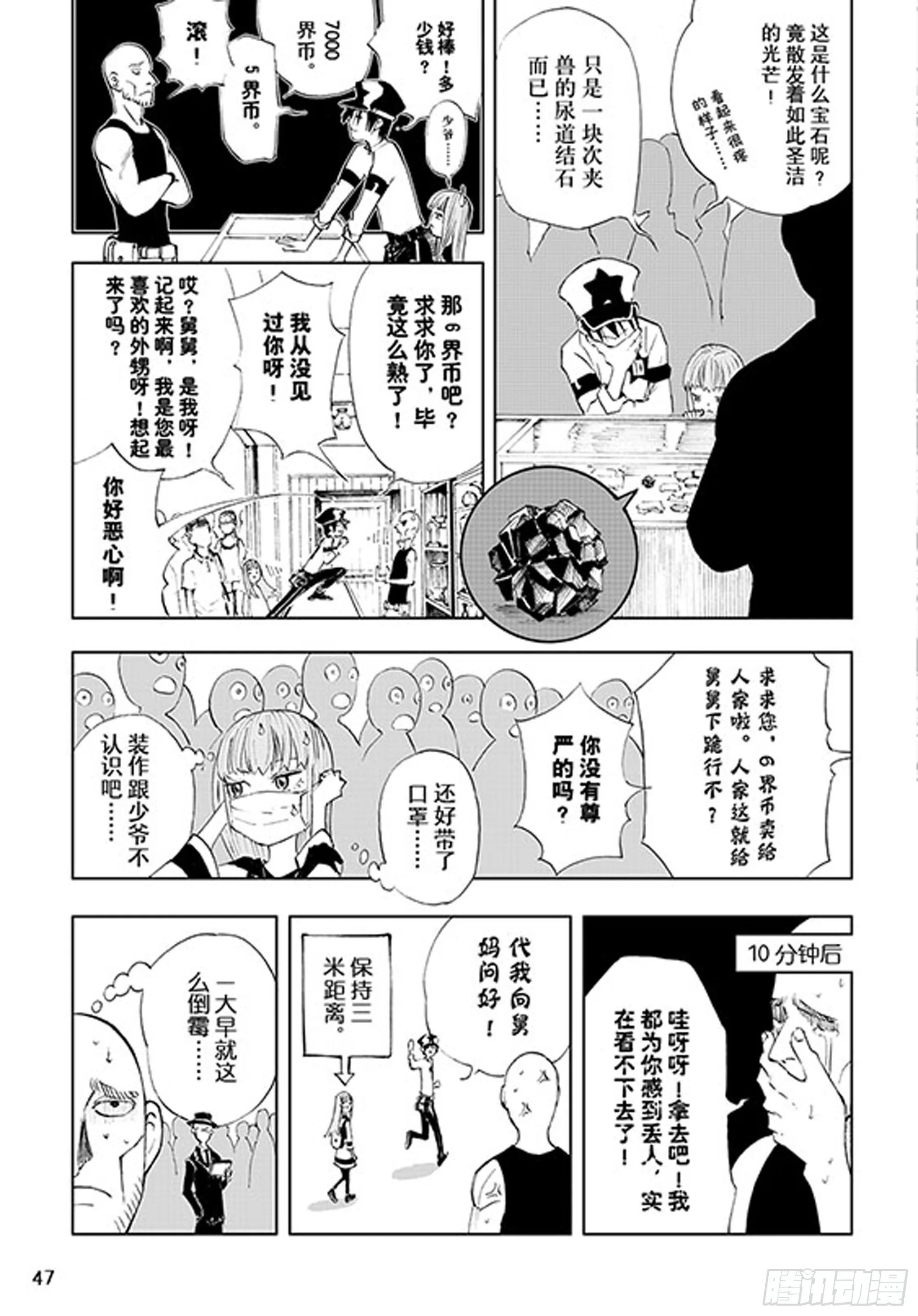 番外2 去放松一下 第5页