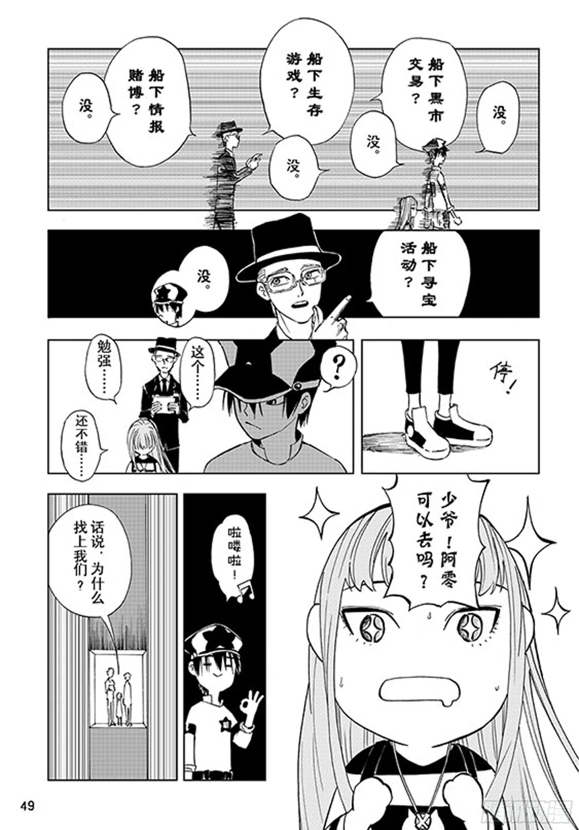 番外2 去放松一下 第7页