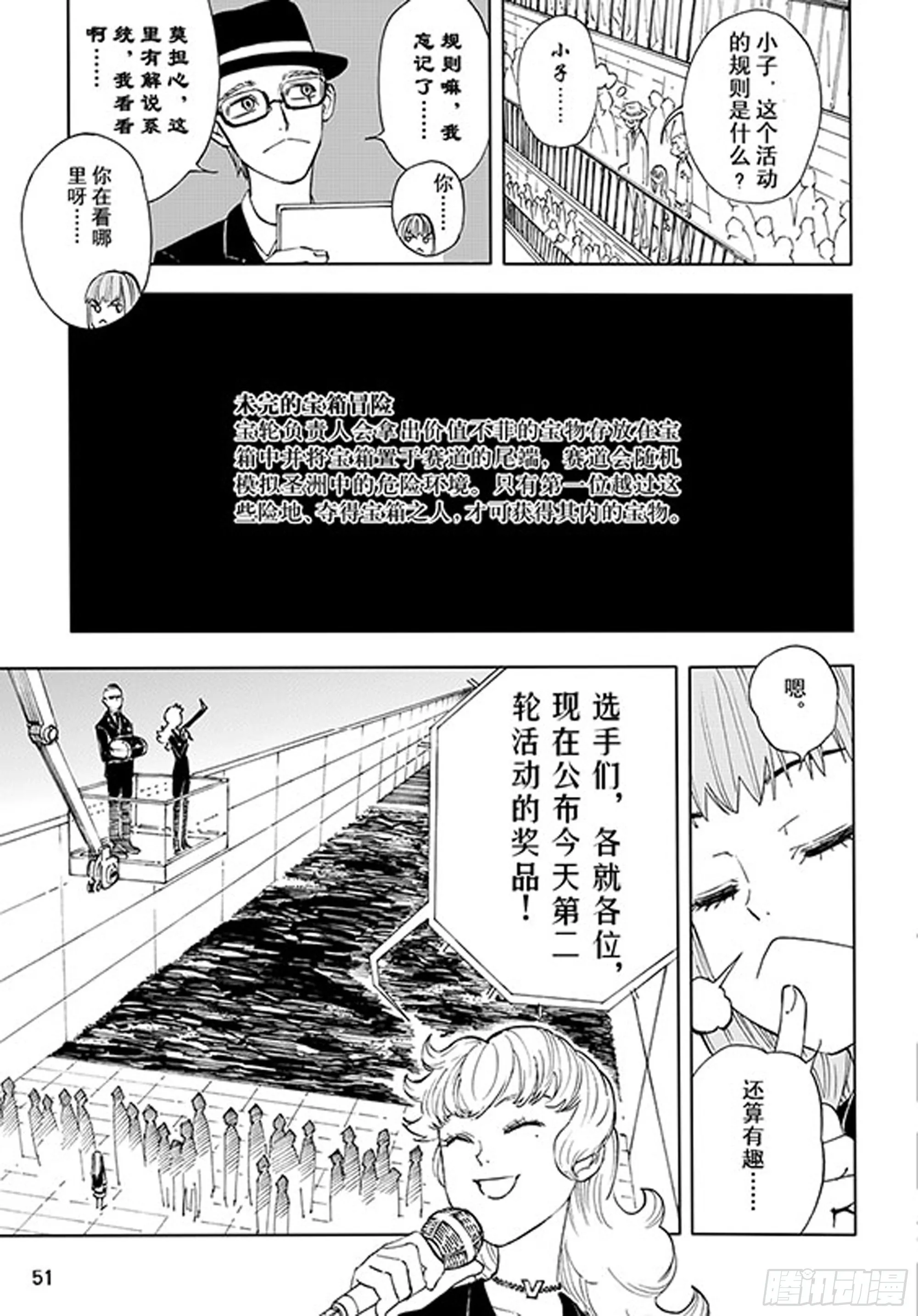 番外2 去放松一下 第9页