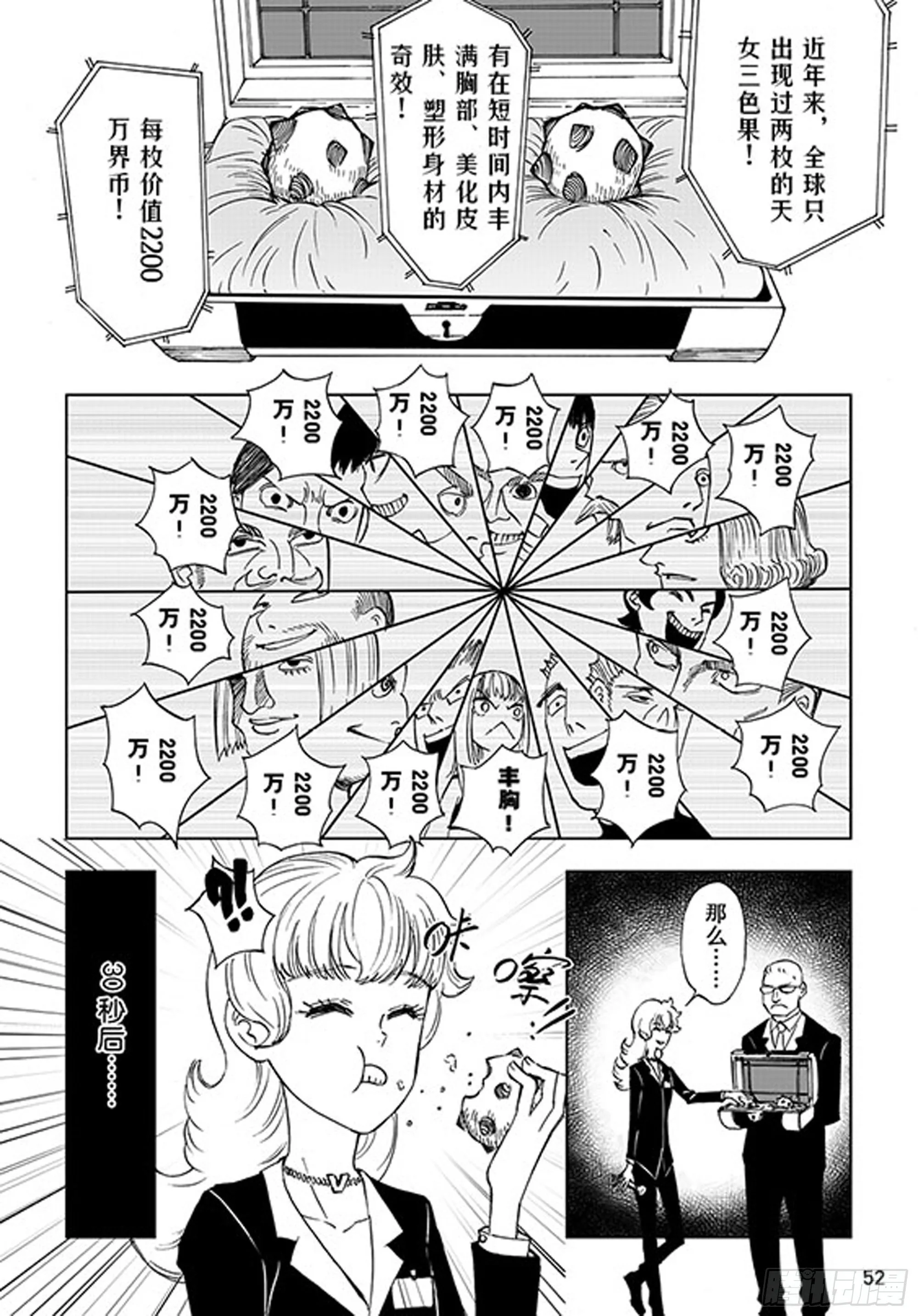 番外2 去放松一下 第10页