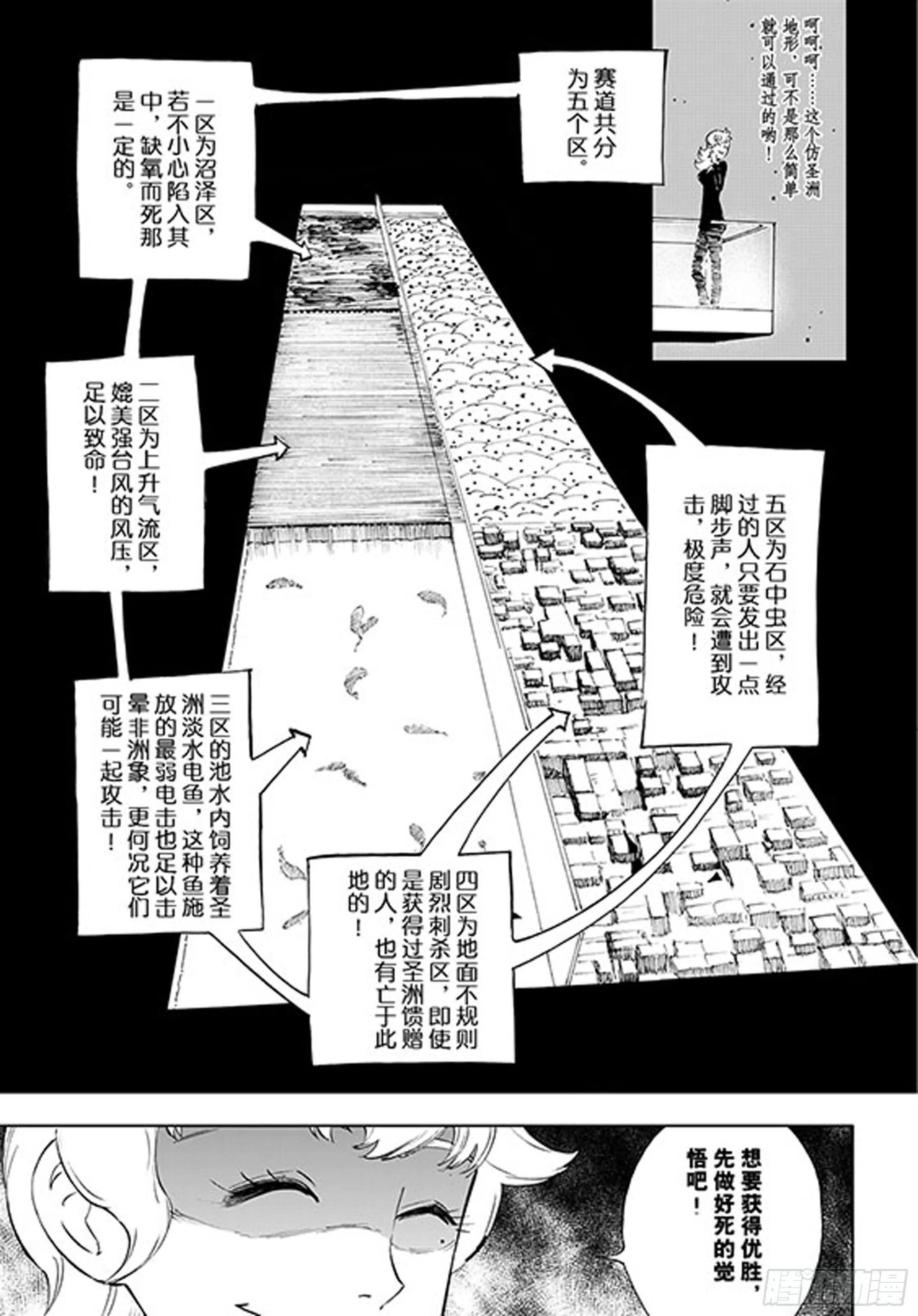 番外2 去放松一下 第13页