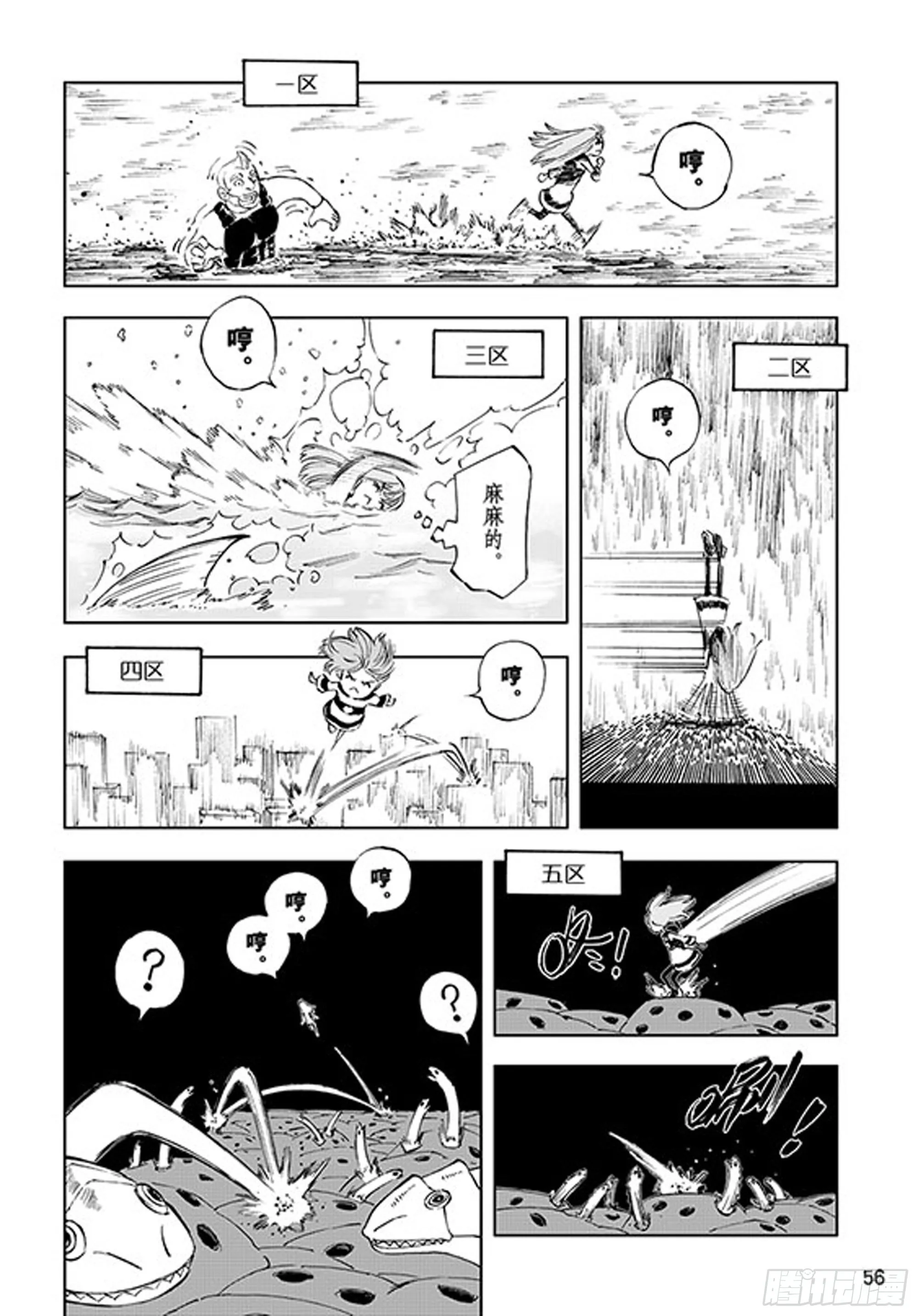 番外2 去放松一下 第14页