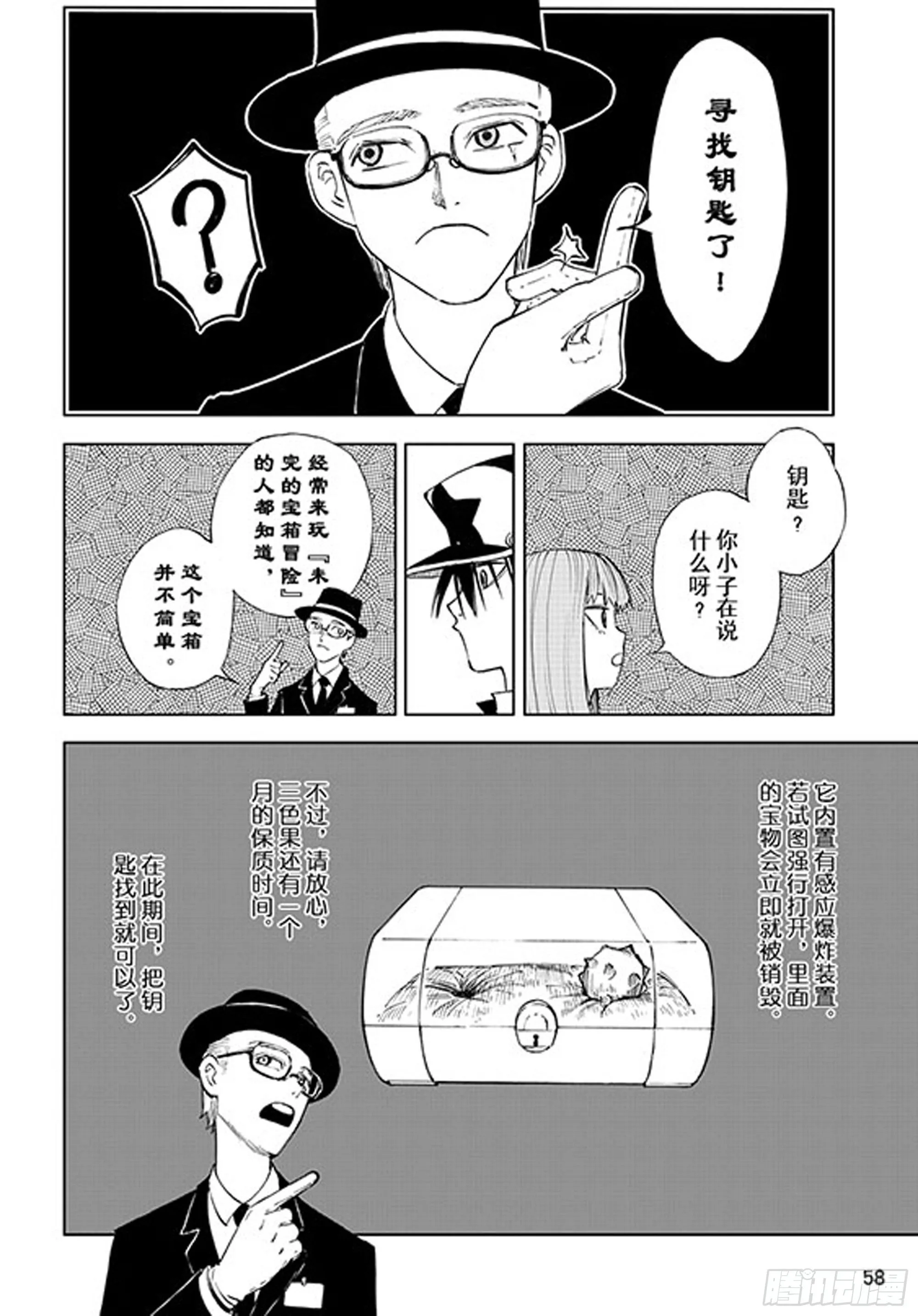 番外2 去放松一下 第16页