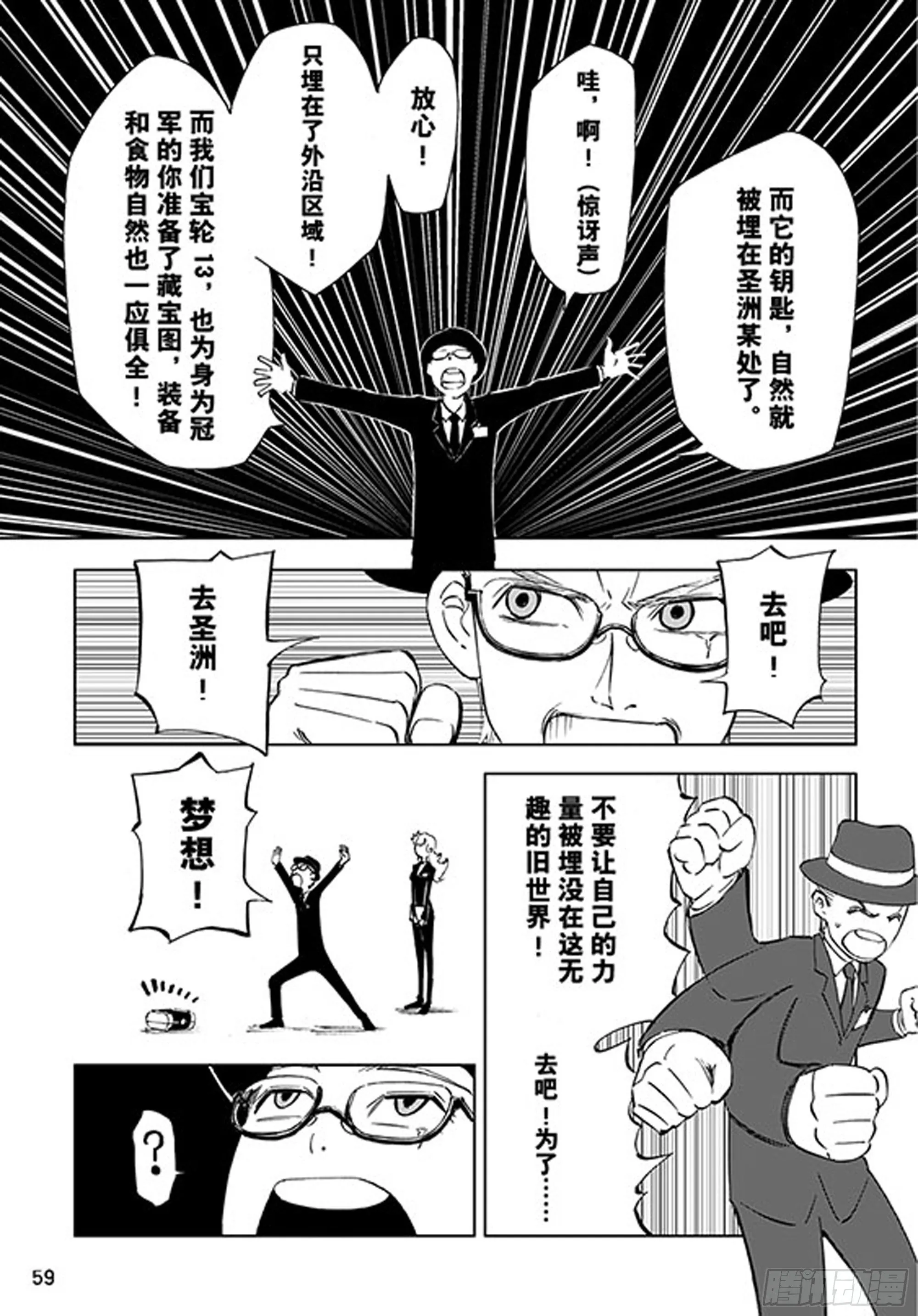 番外2 去放松一下 第17页